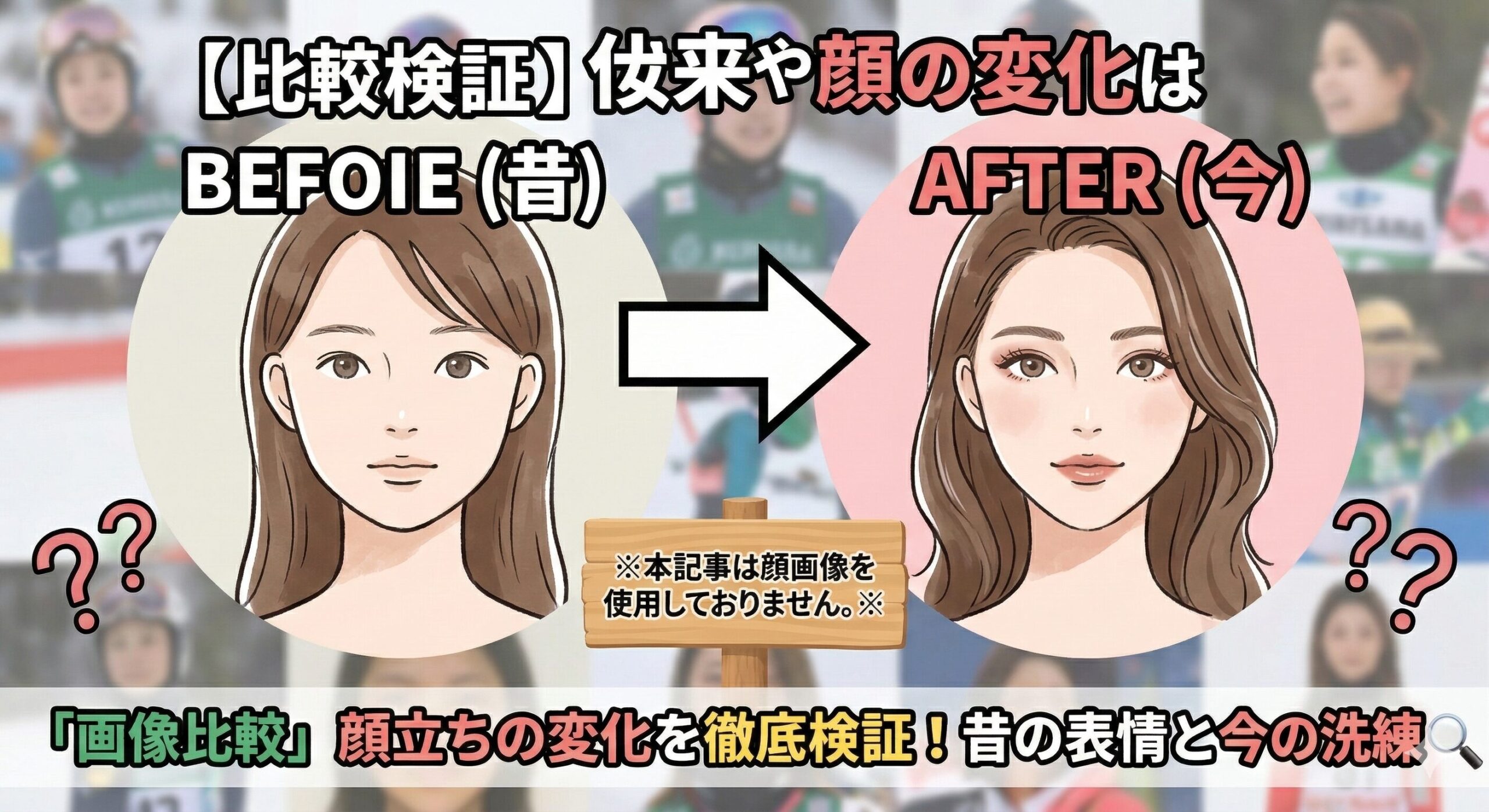 高梨沙羅の整形疑惑を徹底検証！昔の顔と今の変化はメイク？